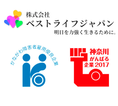株式会社ベストライフジャパン